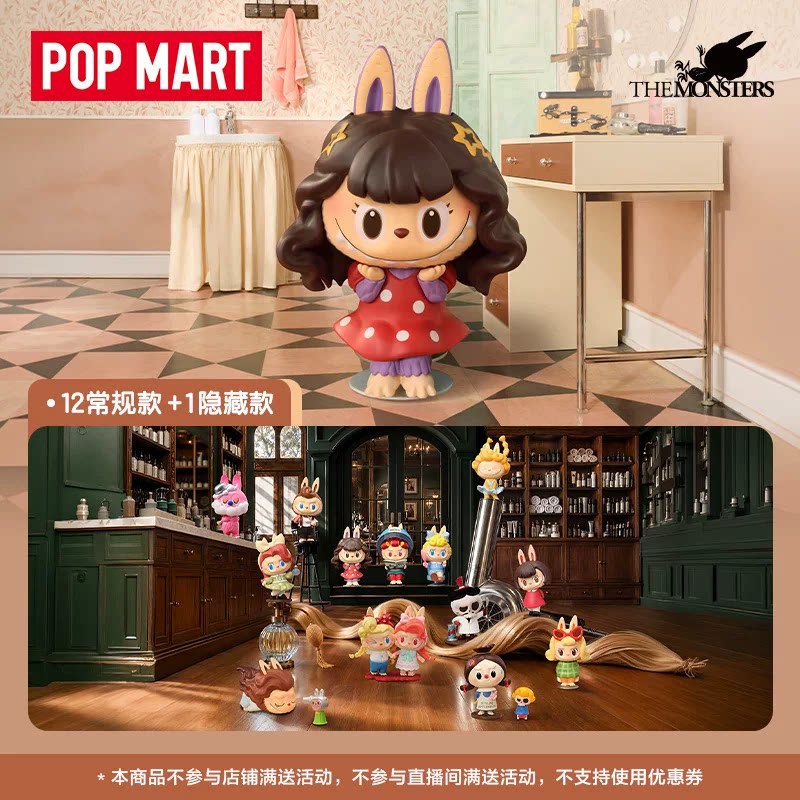 2026 POP MART Labubu The Monst - Vintage Items Collection recensione e prezzo