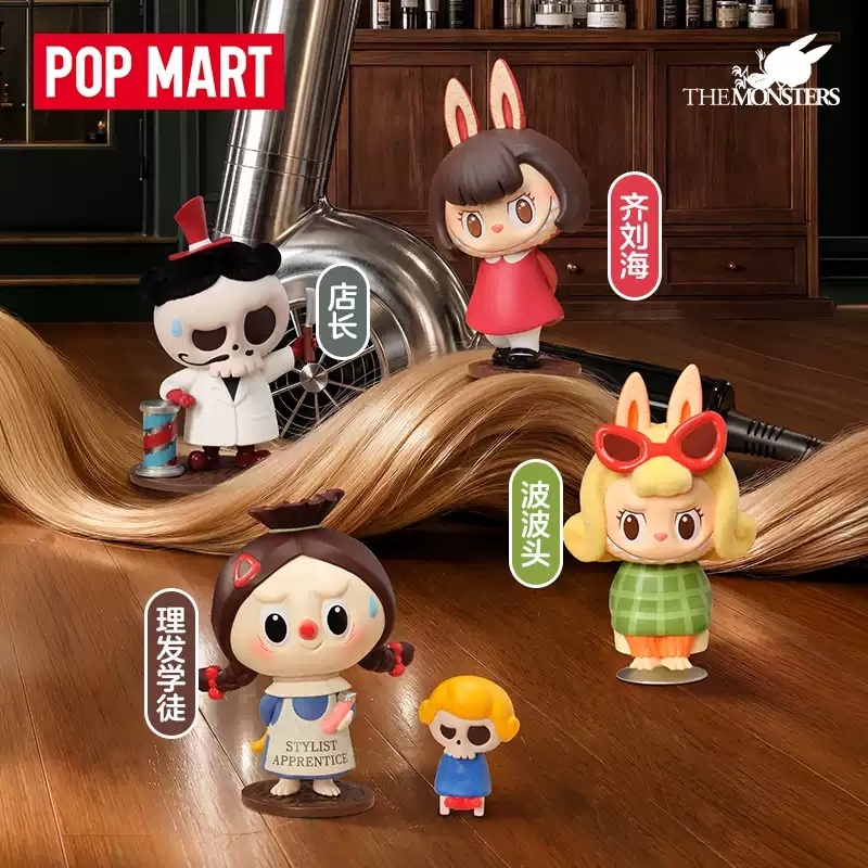 2026 POP MART Labubu The Monst - Vintage Items Collection recensione e prezzo